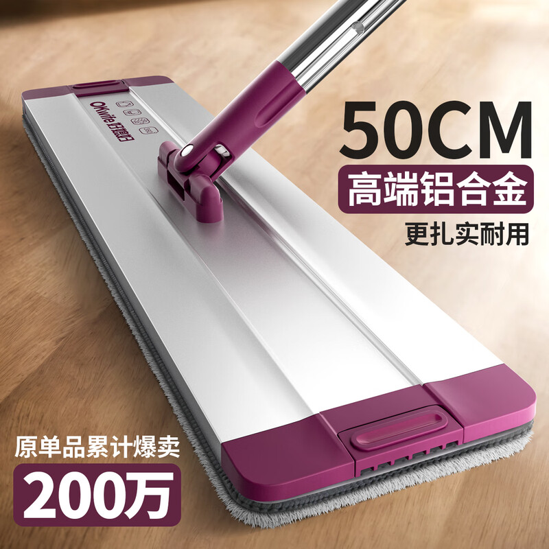 Good Wife Aluminum Alloy Flat Mop 50CM 4 Pieces of Cloth Easy Clean Hand Washable 2025 New Thickened Floor Mop