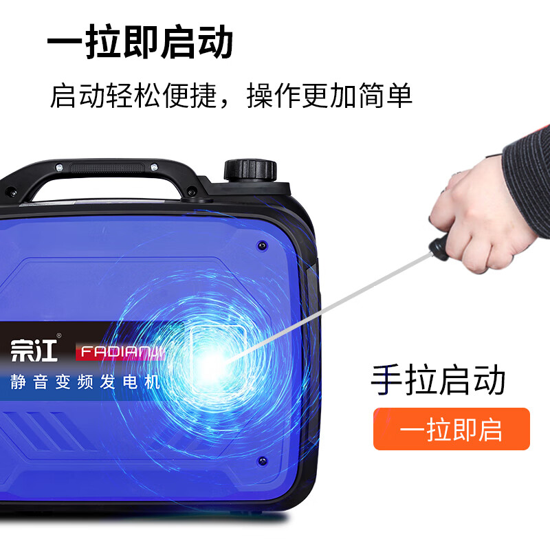 Zongshen Zongjiang gasoline generator 220V variable frequency portable small household 2/4 kilowatt outdoor silent stall power supply 2000W hand start silent variable frequency 220V
