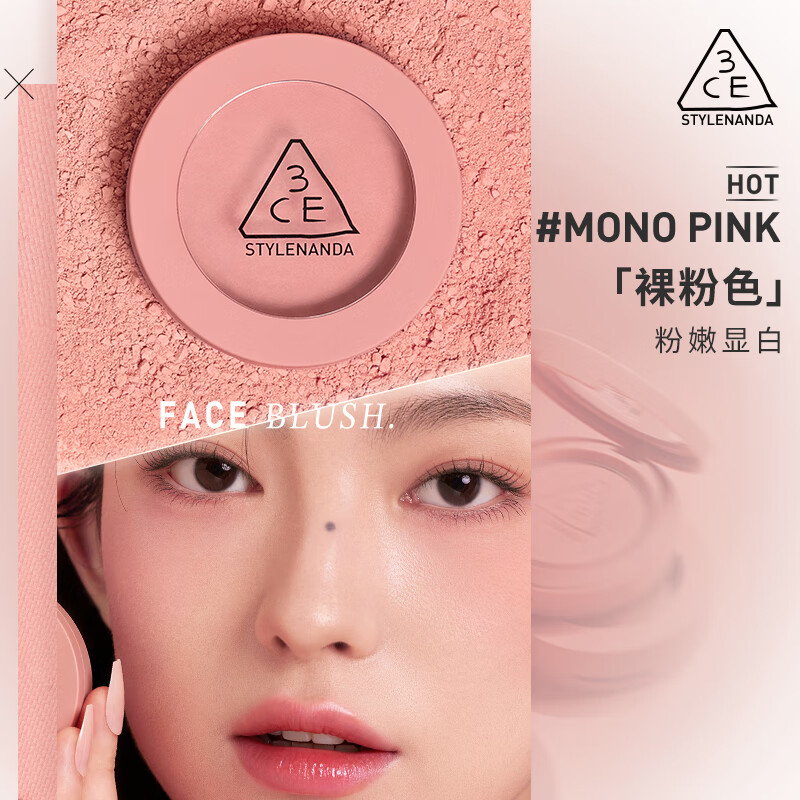 3ce monochrome blush two-piece set nude pink peach orange contour highlighter birthday gift for girlfriend in the New Year