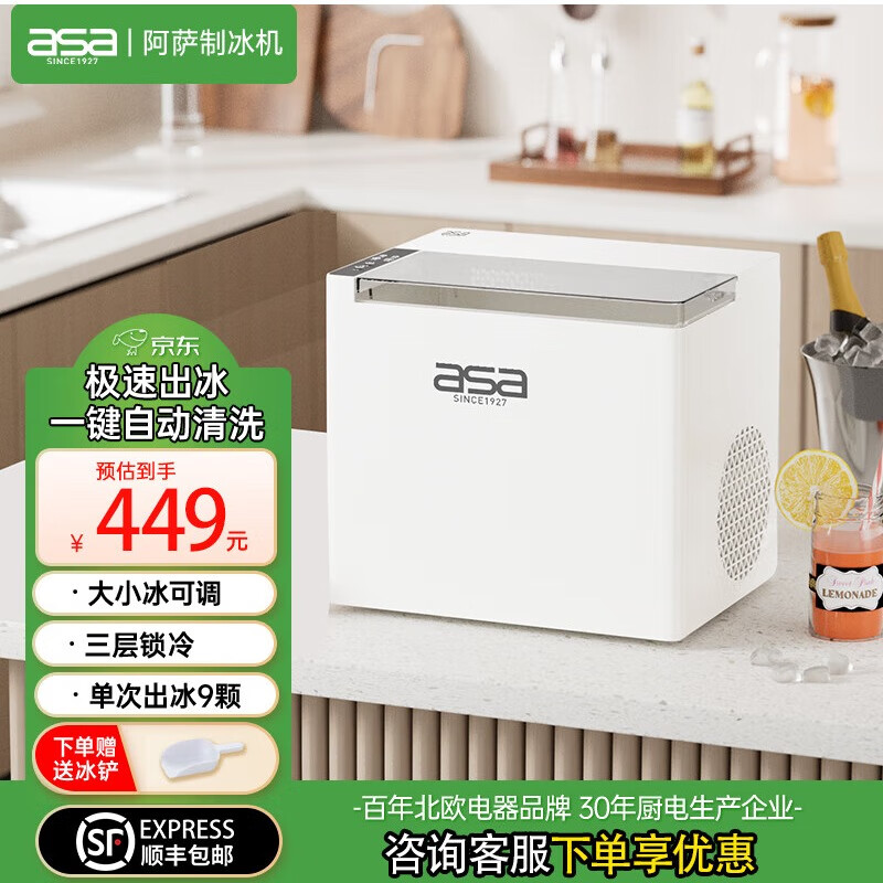 Nordic Asa ice machine for home small dormitory students mini fully automatic ice machine ice machine Doraemon joint model automatic cleaning I small size I size adjustable upgrade