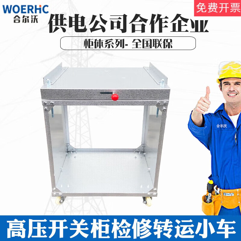 Ai Style KYN28A-12 center-mounted high-voltage switch cabinet VS1-12 vacuum circuit breaker transfer trolley maintenance trolley cabinet width 1000