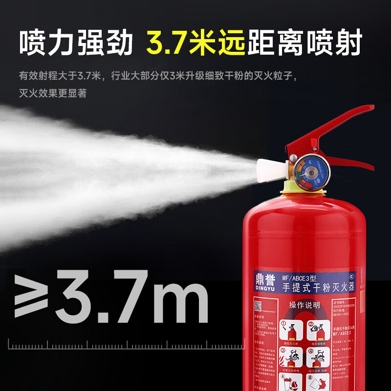 Dry powder fire extinguisher portable box set thickened carbon dioxide store commercial hotel company home school vehicle mounted fire extinguisher Portable dry powder fire extinguisher 4KG