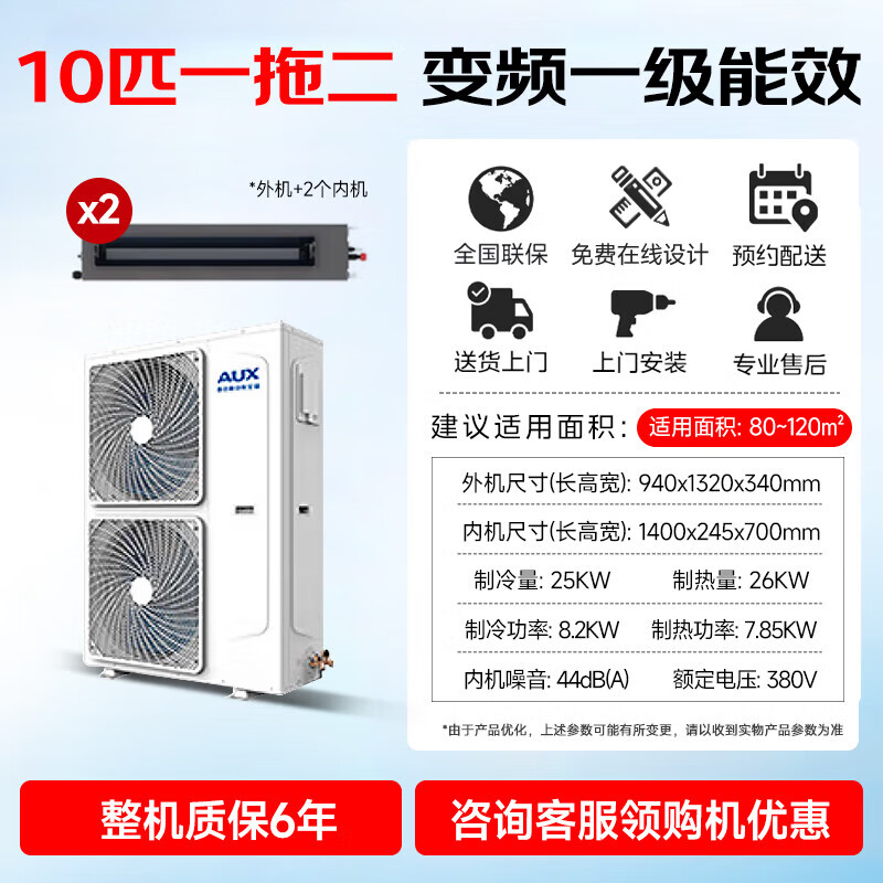 Oaks central air conditioner 10 HP one to two 5 HP ceiling unit frequency conversion cooling and heating 10p first class energy efficiency 5 HP duct unit ceiling air conditioner commercial office patio unit 380V 10 HP one to two with two 5 HP duct internal units