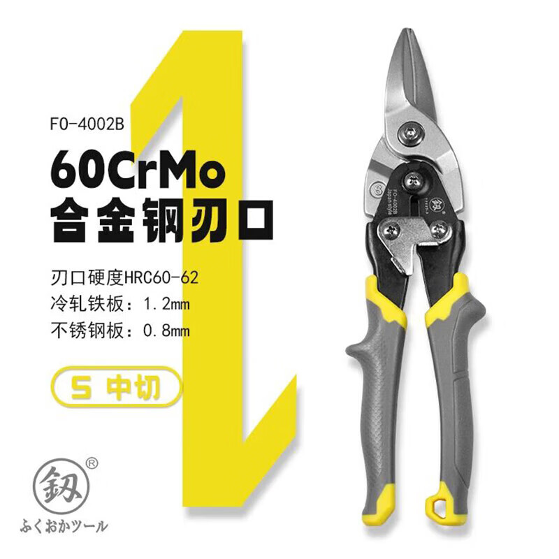 Fukuoka Tools powerful aviation scissors, industrial-grade scissors that can cut stainless steel plates, aluminum gusset plates, cold-rolled iron sheets, industrial-grade aviation scissors, straight head 10 inches FO-4002A