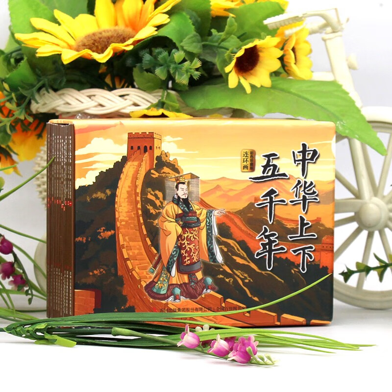 Five Thousand Years of China Comics Color Collector's Edition (12 Volumes) Large Square Full Color Pictures Classic Nostalgia Little Book Chinese Classic Historical Stories Children's Picture Books Primary School Students Extracurricular Reading 6-14 Years Old Comics Audio Accompaniment