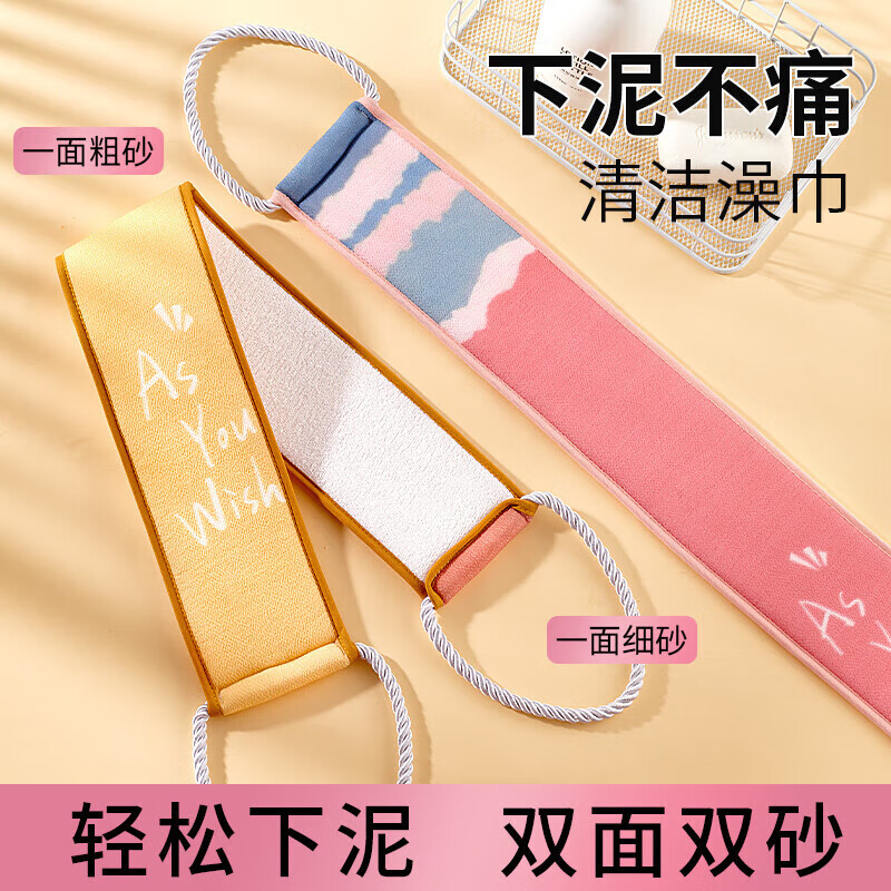 Pu Lian bath towel, double-sided strong back rub, back strip, men and women's back rub mud artifact, long back bath towel, new style, firm handle, pink double-sided back rub strip