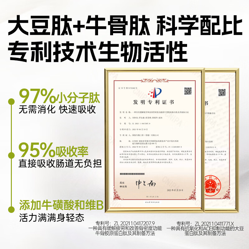 National peptide collagen peptide small molecule active peptide bovine bone protein peptide supplement protein nutrition vitamin 350g