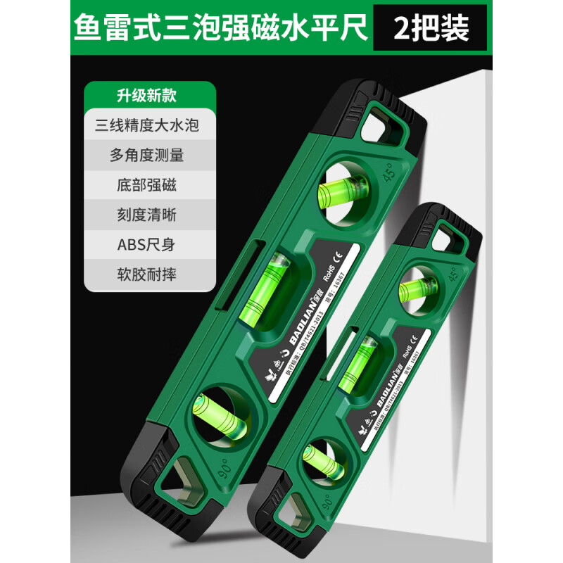 Baolian magnetic torpedo level 230mm mini level micro measurement woodworking balance ruler upgraded new torpedo type three bubble strong magnetic level