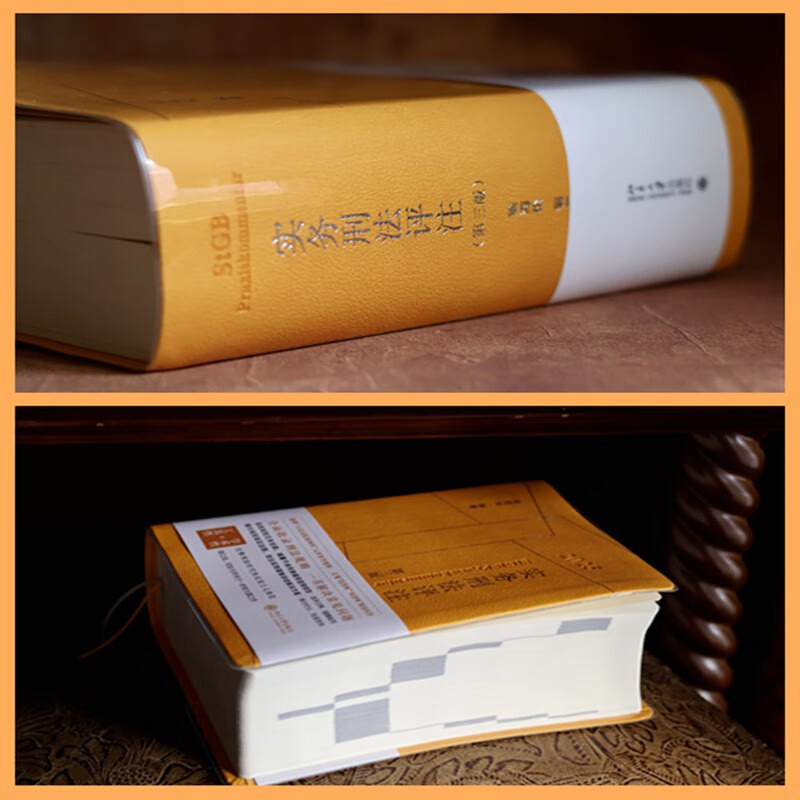 Commentary on Practical Criminal Law (Third Edition) by Yu Haisong, Integration of Criminal Law Rules, Complete Criminal Code of Criminal Procedure, Criminal Law Tool Book for Practitioners