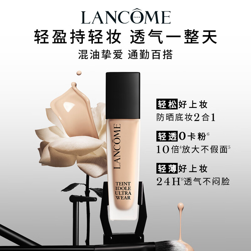 Lancôme's new long-lasting lightweight foundation PO-03 natural white 30ml concealer long-lasting makeup for oily skin New Year's gift for girls