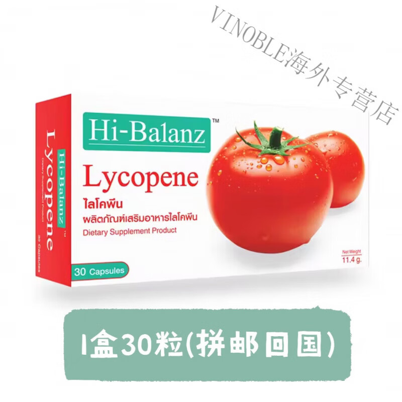 VINOBLE Thailand Hi-Balanz Lycopence Red Lycopene Capsule Anti-Oxidant Anti-UV Sun Protection Brightening Watermelon Red