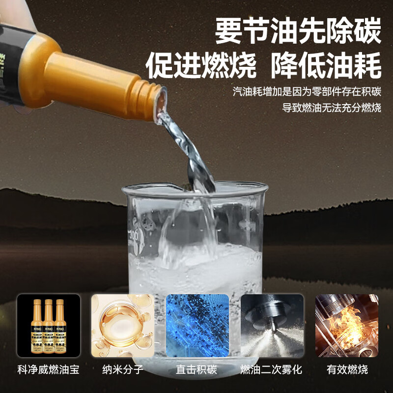 Kejingwei fuel treasure removes carbon deposits and is suitable for Camry Corolla Highlander Asia Dragon and Ralink Crown 0-20,000 kilometers 60ml*3 bottles of fuel treasure