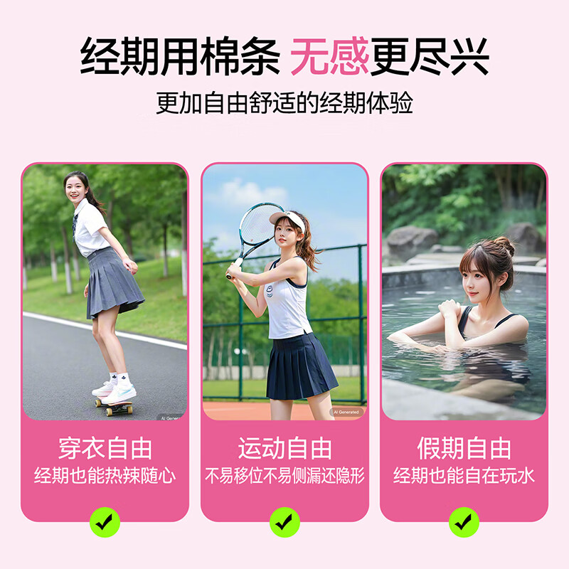 Light time long catheter tampon large flow 6-pack swimming built-in bud menstrual swab sanitary napkin JD.com self-operated