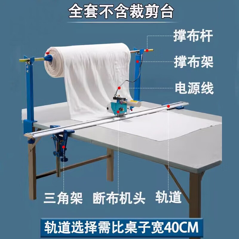 Sanqihu Junjiu clothing cutting bed artifact cloth cutting machine full set of fully automatic track cloth cutting knife electric electric scissors single machine head plus wire