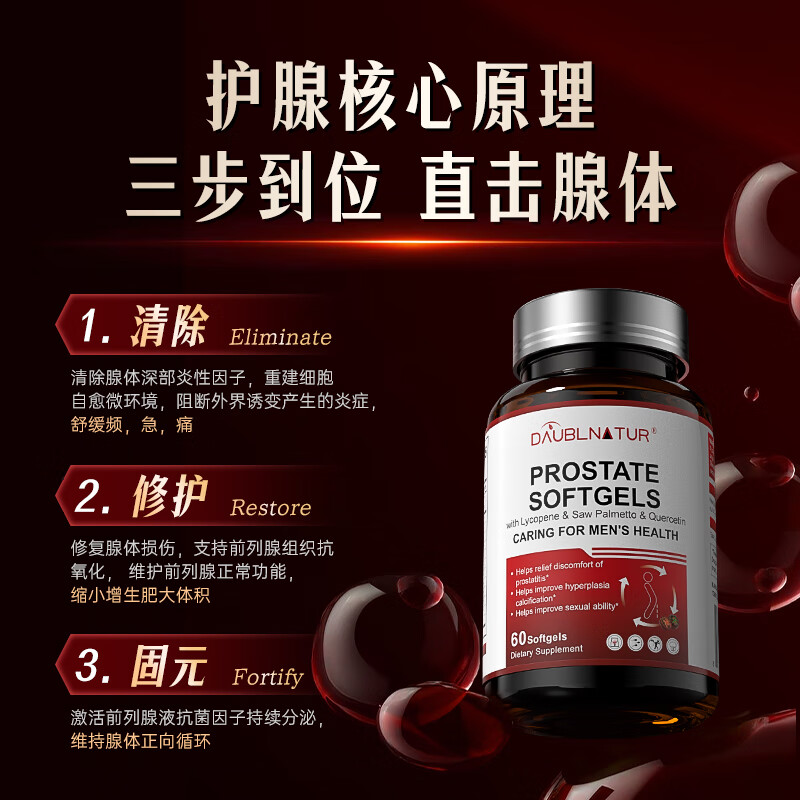 DAUBLNATUR Lycopene Prostate Frequent Urination Urinary Urination Incomplete Nocturia Multiple Hyperplasia Calcification Perineal Pain Urinary Drip 12 Bottles Maintenance Pack (8 Bottles Price, Real Delivery 12 Bottles)