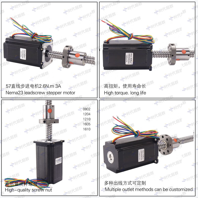 Yue Changsheng 57 linear stepper motor ball screw motor 1204 lead 4mm1.3Nm1.8Nm2.6Nm screw 1605 1.3Nm body length 56mm stroke 300mm 1605 screw