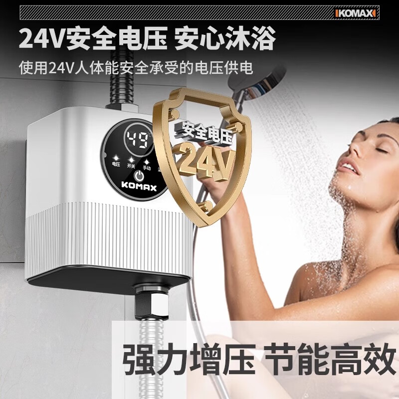 Komax fully automatic silent water heater booster pump household tap water shower booster 24v small booster pump 290 type booster ivory white large screen digital display luxury model