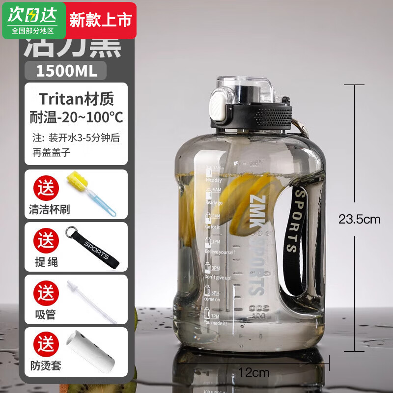 Xiaomi Guoba Tritan Sports Water Cup Large Capacity Men's Sports and Fitness Water Bottle High Temperature Resistant Plastic Water Cup Tritan Material 1500ML Black (can hold boiling water) Standard