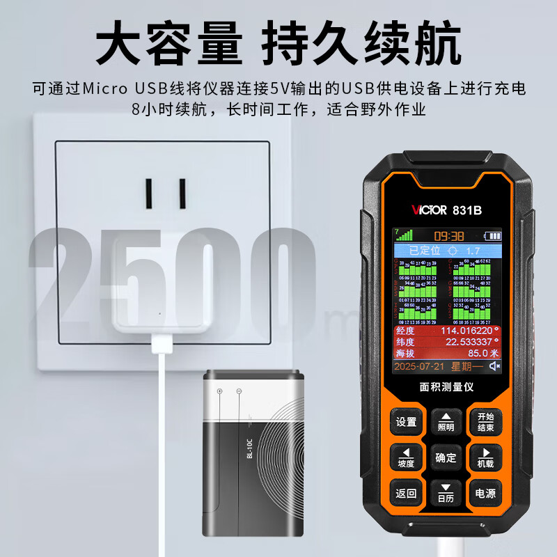 Victory Instrument (VICTOR) high-precision land area measuring instrument handheld GPS vehicle-mounted fully automatic land measuring instrument VC831B