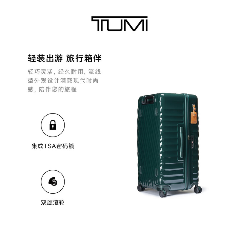 TUMI/TU Ming 19 DEGREE large suitcase cloakroom suitcase trolley case New Year gift hunter green large