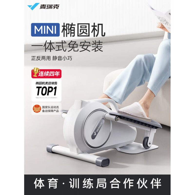 Merrick (MERACH) Merrick mini elliptical machine home fitness small multi-functional in-situ space walking treadmill magnetically controlled 8-stop resistance - silent and compact - reversible - snowy white