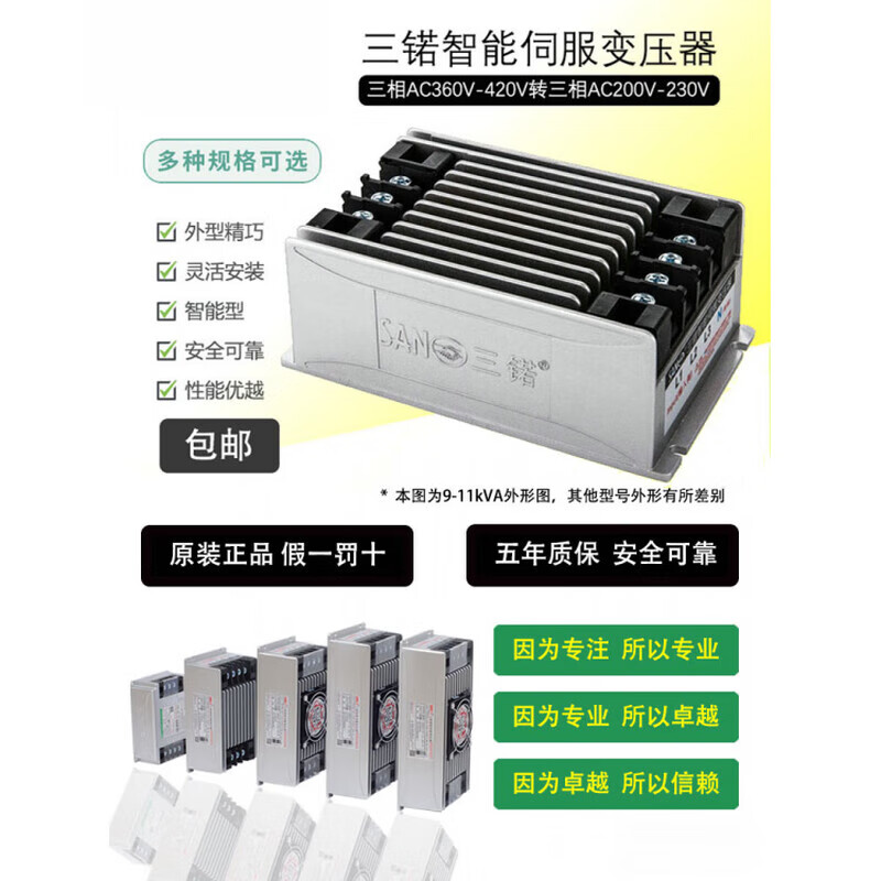 IST-C5-100 090 110 three-phase intelligent servo electronic transformer Sanuo SANO original brand new IST-C5-090