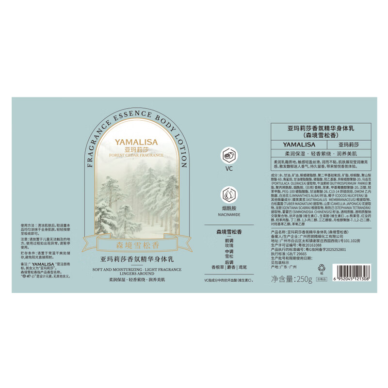 Amarisha body lotion for men and women with long-lasting fragrance 72 hours body moisturizing moisturizing dry skin brightening moisturizing lotion