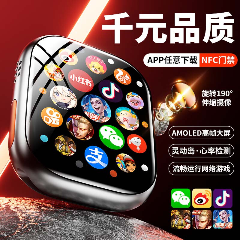 Xiaomi Baby Smart Watch S10PRO Ultra Top Version Huaqiangbei Plug-in Card Male and Female Adults 12-18 Years Old Junior High School Students Bluetooth Full Netcom Flagship Phone Watch Suitable for S10Pro Silver Video Call + Free Download + Child Mode Dual System + Smart Island + Lift Wrist to Brighten Screen + Cover Hand Information Screen + NFC + Micropayment