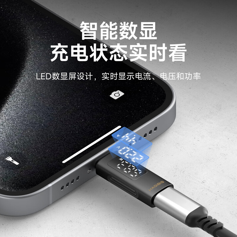 Haibis Type-C digital display adapter USB4 male to female charging power real-time display monitoring current and voltage detector mobile phone charger power detection 80Gbps transmission