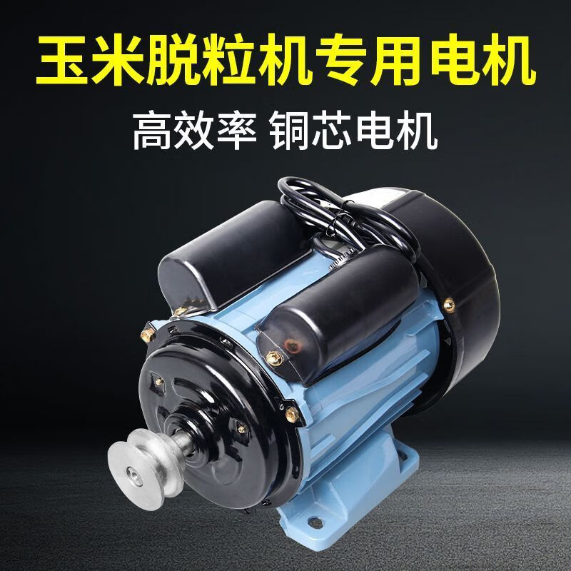 JPHZNB single-phase motor hammer 220v household motor copper core motor special for corn peeling machine ordinary single-phase 220 threshing machine motor