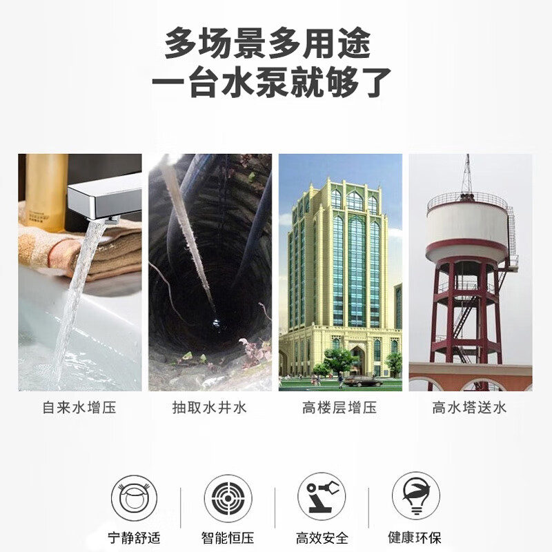 Chigo self-priming booster pump household fully automatic booster pump whole house booster well water pumping tap water water heater booster pump