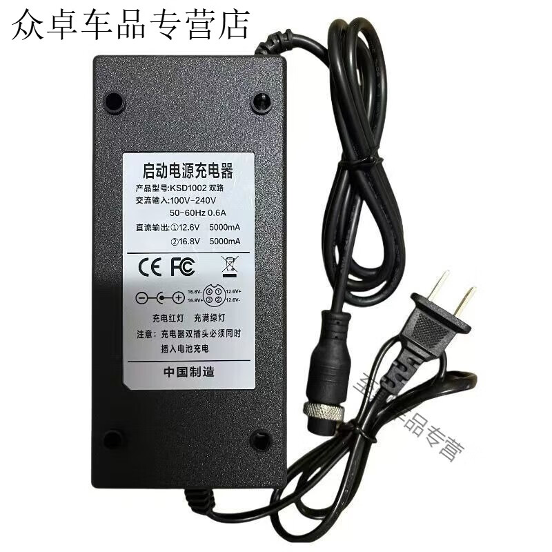 After the trip, universal 12V24 volt diesel car emergency starting power charger 12v16 volt strong start power bank ignition charging 12 o'clock 6v large hole 16 o'clock 8v small hole 3a