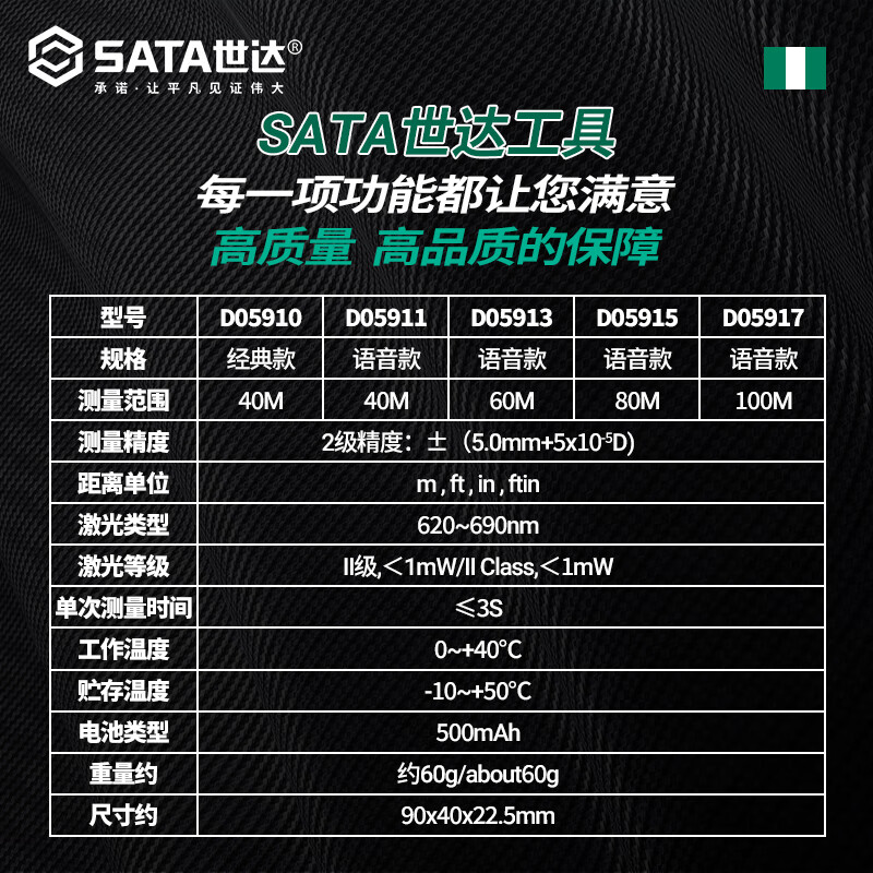 Star SATA laser distance meter high-precision handheld laser ruler electronic infrared measuring ruler distance instrument D05911