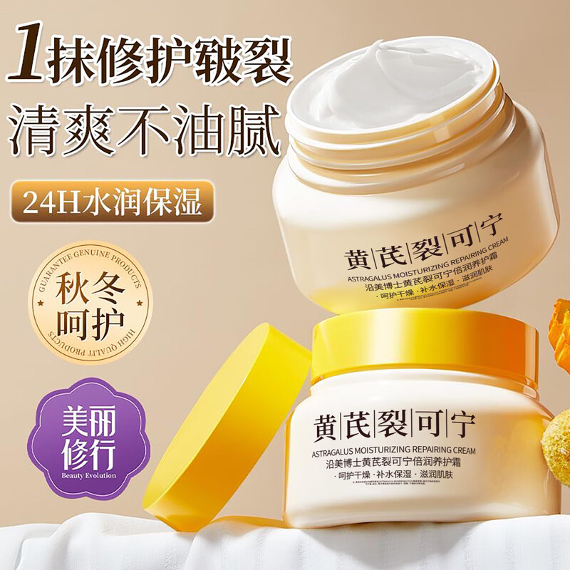 Domestic genuine astragalus cracked corning repair hand cream winter anti-freeze and dry cracking moisturizing hands, feet and heels anti-cracking nourishing and moisturizing astragalus cracked corning cream 250*1 box