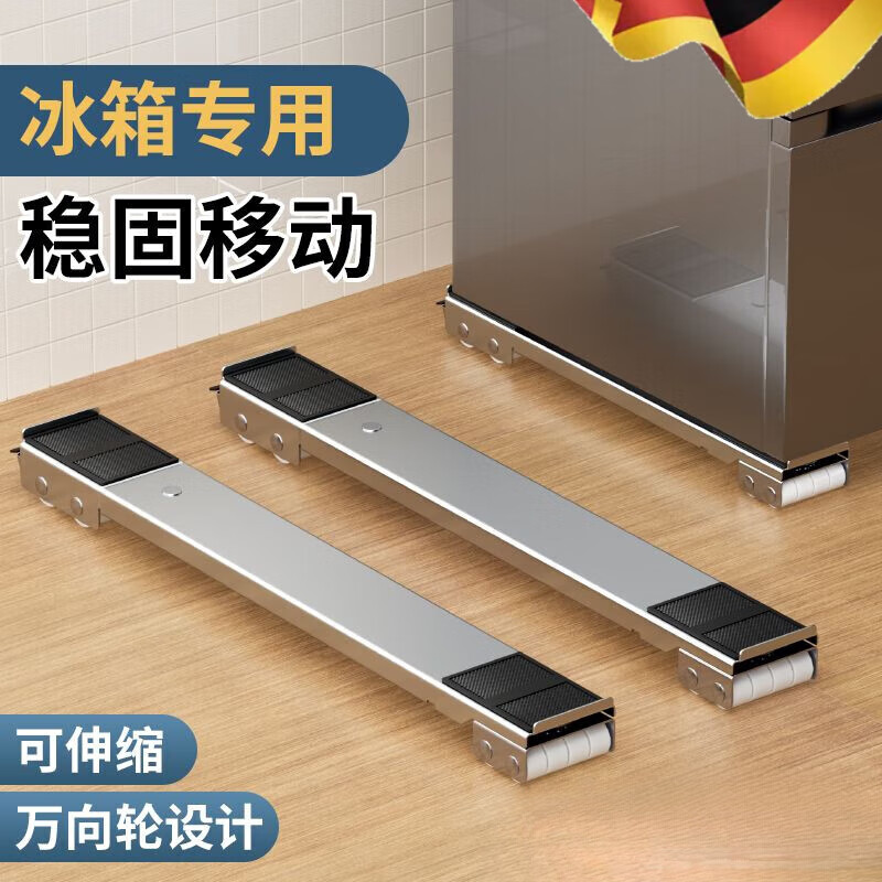 Stinge German quality washing machine stand washing machine base rack removable universal wheel refrigerator storage rack roller pass silver gray universal 24 wheels + pry retractable + brake design