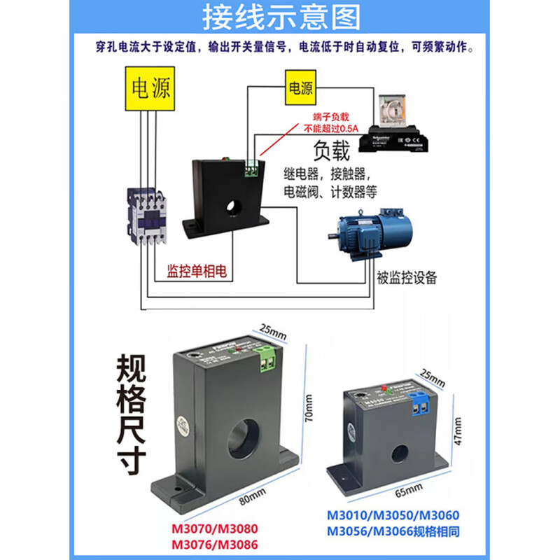 Fengqi brand M3050 current detection relay sensor switch linked alarm controller 0.2-50A normally closed