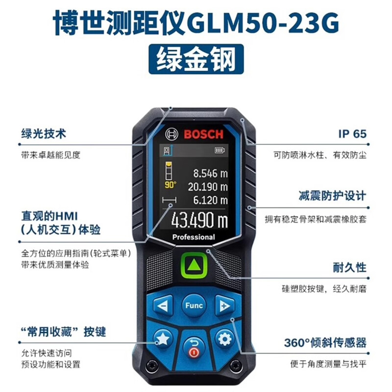 Excellent Bosch laser rangefinder GLM400 high-precision handheld color screen measuring instrument Dr. electronic room ruler color screen GLM400 40 meters charging set storage bag