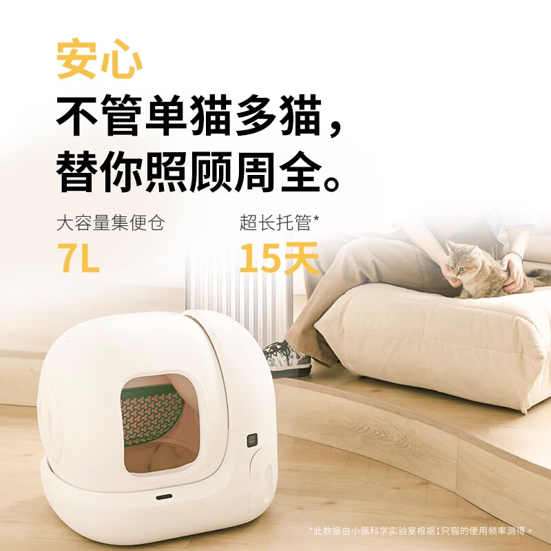 Xiaopei Intelligent Automatic Cat Litter Box Fully Automatic Cat Toilet MAX2 Open One-Click Litter Changing (Supports Hongmeng Intelligent Connect)