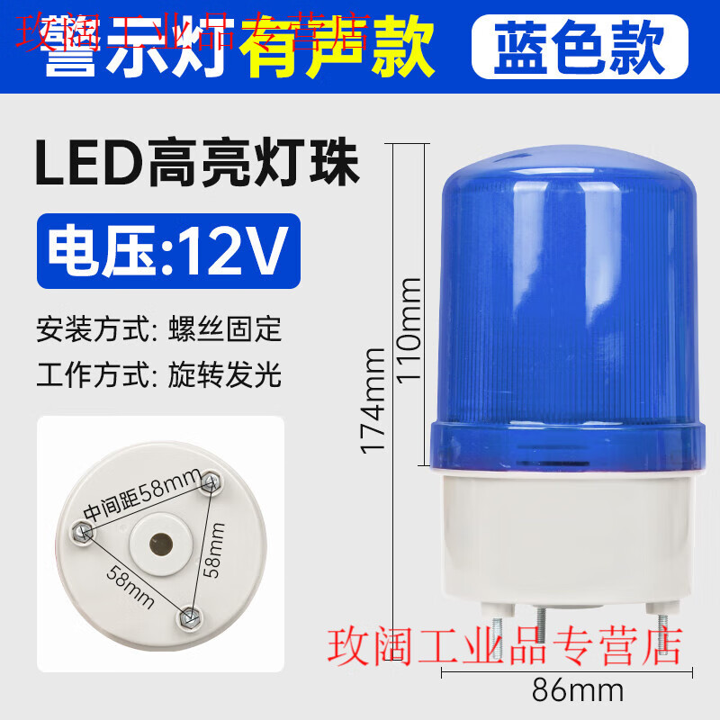 N-1101AJ rotating alarm light 24V flashing light LED sound and light alarm 220V warning strobe light 12V sound blue 12V
