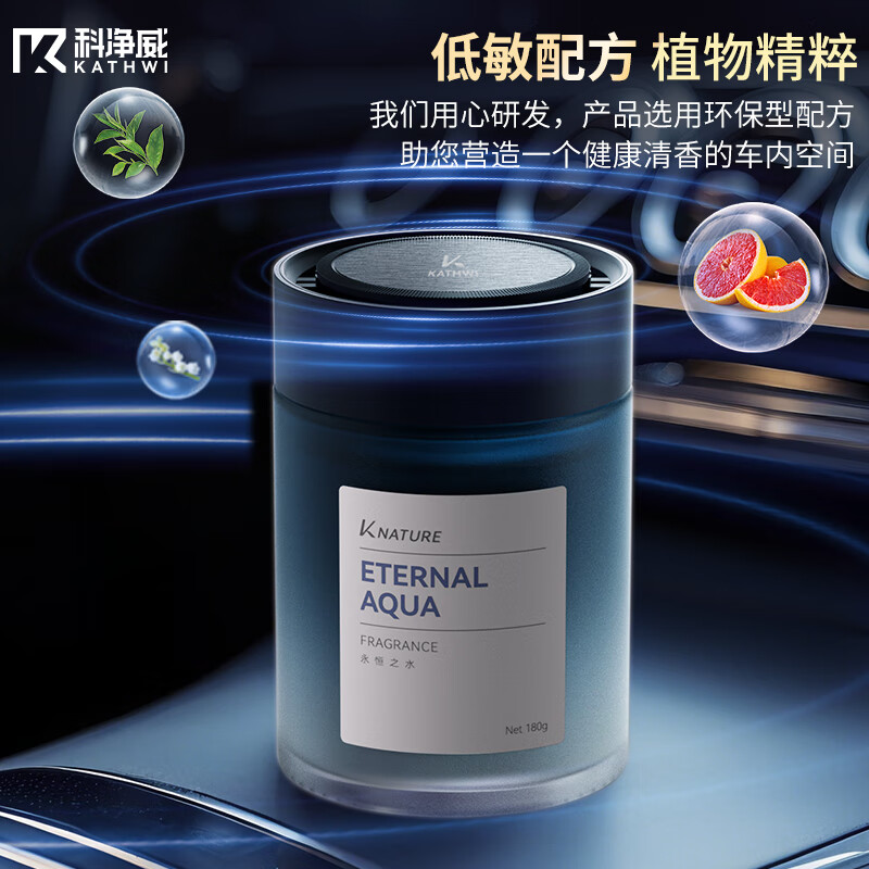 Kejingwei Car Aromatherapy 2026 New Car Perfume Fragrance Balm Car Deodorizing and Deodorizing Long-lasting Fragrance Purifies the Air
