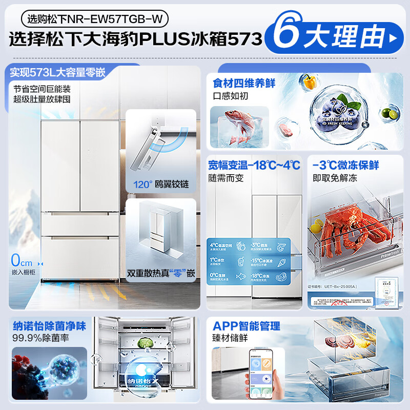 Panasonic PLUS 573L French-style multi-door refrigerator ultra-thin zero-embedded dual-system circulation air-cooled frost-free first-level energy efficiency NR-EW57TGB-W national subsidy