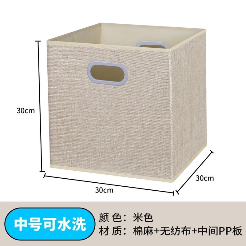 Bun Peng square storage box folding fabric cotton and linen storage box household storage basket foldable and washable cotton and linen beige extended version 33*38*33