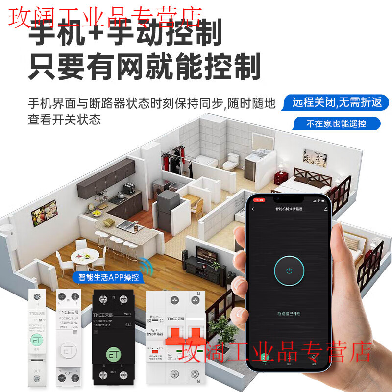 Yue Changsheng wifi graffiti mobile phone smart circuit breaker air switch remote control time control electric remote timer air switch WIFI smart switch 2P63A graffiti black