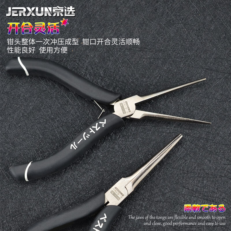 JERXUN Mini Needle Pliers Pointed Needle Flat Nose Pliers Labor-saving 5-inch Electronic Handmade Jewelry DIY Toothless Flat Nose Small Pliers