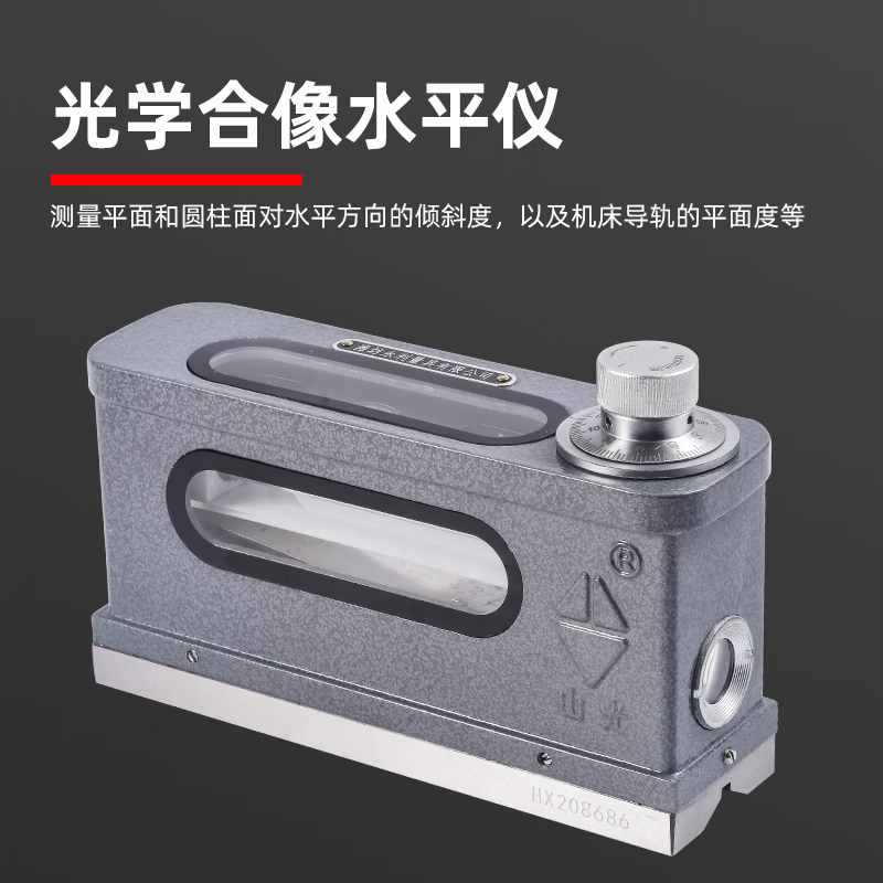 Shanguang Weifang Shanguang level high-precision strip frame type optical imaging fitter machine tool debugging and installation measurement optical imaging HX-1\165*0.01mm