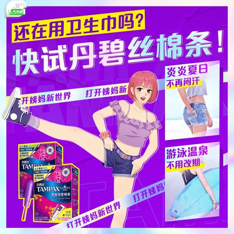 Danbis full box of 20 boxes of tampons with built-in invisible duct type tampons for high flow 7 pcs Long duct tampons for high flow 7 pcs