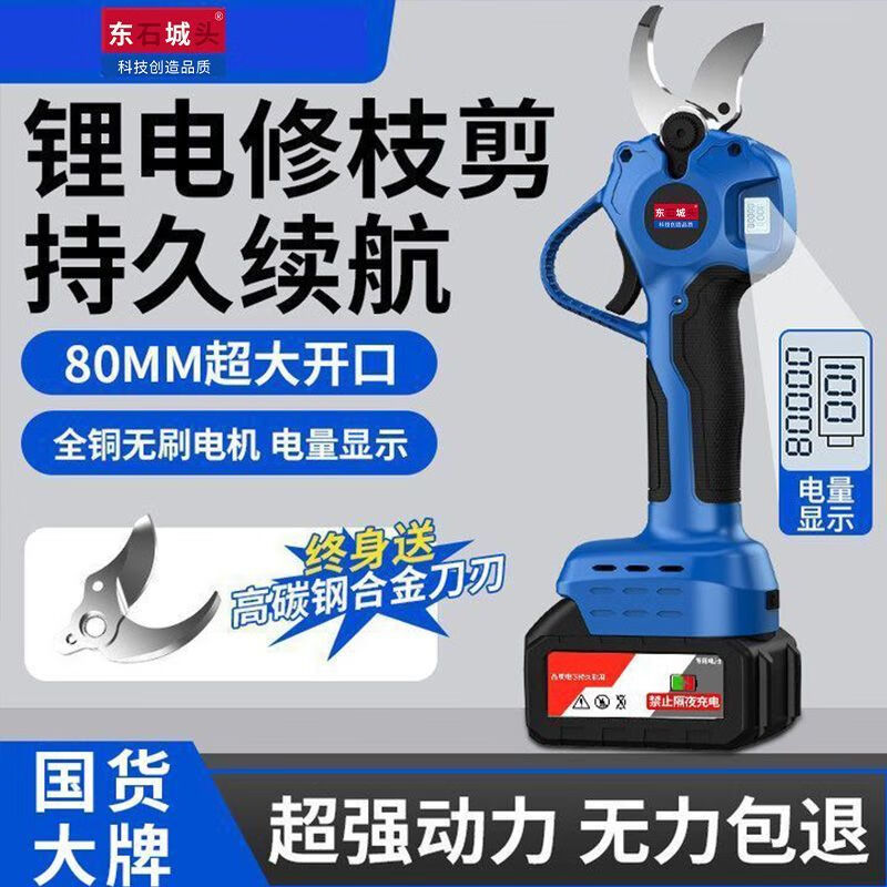 Dongcheng Dongcheng electric scissors, fruit tree pruning shears, rechargeable branch cutting lithium electric scissors, gardening branch pruning, 5:0 orchard pruning model, 5 batteries, one battery +
