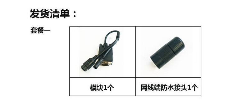 Yue Changsheng RS232 to Ethernet to serial port server network interface to com waterproof TCPIP network communication mutual conversion 2 orange red module plus power supply