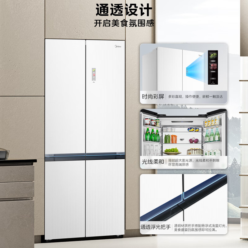 Midea microcrystalline series 527 cross-door refrigerator pulse purification and sterilization embedded with large capacity first-class energy efficiency air-cooled frost-free string shadow white BCD-527WUSGPZMA national subsidy