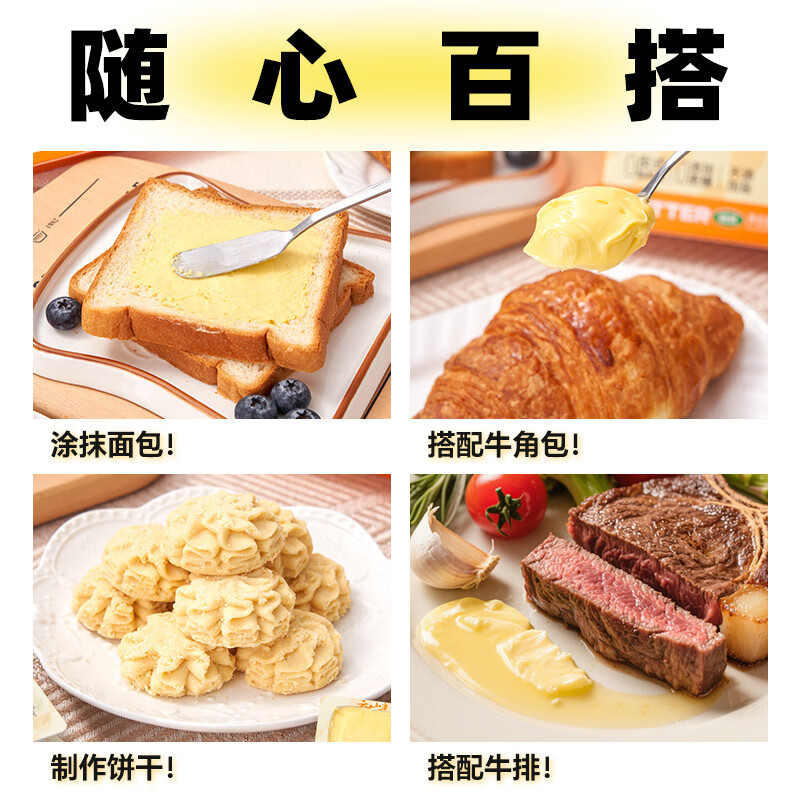 Yunshan semi-unsalted butter 200g (special for baking, independent small package 10g*20 pieces, no additives) fried steak and eggs
